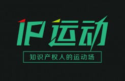 「 IP運動 」10.19暴走榜單排名，再往前一步就是勝利！