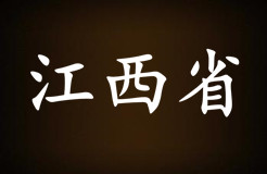 2015年江西省商標(biāo)代理機構(gòu)代理量排名