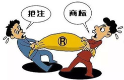 眾多知名企業(yè)網(wǎng)上商標(biāo)遭搶注！面對搶注怎么破？