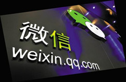 騰訊終于拿下weixin.com域名，花了多少？可能一分錢都不需要