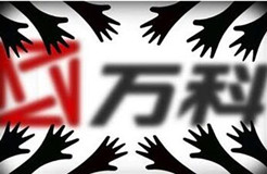 從IP角度看 華寶、萬(wàn)科之爭(zhēng)中企業(yè)品牌建設(shè)的重要性