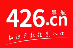 免費(fèi)！426.cn帶你參展帶你飛