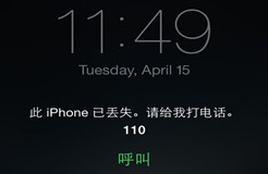 #IP晨報#蘋果新專利：丟了iPhone分分鐘找到小偷&排協(xié)：對女排侵權行為必須停止 否則追究法律責任