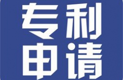 專利申請(qǐng)4種結(jié)局，如何解鈴？