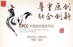 #晨報#2017 CPCC中國版權(quán)服務年會將于2月22日在京舉辦;谷歌Chrome瀏覽器被控侵犯反惡意軟件專利被罰2000萬美元