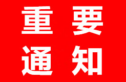 「新版商標(biāo)網(wǎng)上查詢系統(tǒng)」5月5日試運(yùn)行