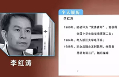 中國(guó)最牛死刑犯：槍斃當(dāng)天發(fā)明專利成功！不僅免除死刑還被高薪聘請(qǐng)