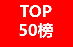 2017全球自營(yíng)業(yè)務(wù)50強(qiáng)電商授權(quán)專(zhuān)利排行榜！