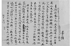 茅盾手稿拍出千萬天價(jià)惹糾紛！后人起訴維權(quán)（附：判決書）