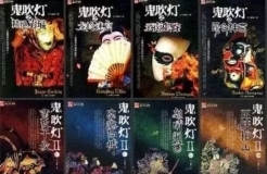 作者轉讓著作權之后，是否還能就原小說人物形象進行再創(chuàng)作 ——國內同人小說第一案紛爭不止