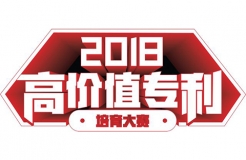 2018海高賽復(fù)賽即將開賽！大眾評委團(tuán)征集