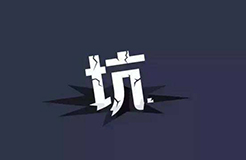 避免信息網(wǎng)絡(luò)侵權(quán)，該繞開(kāi)哪些“坑”？