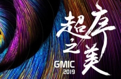 重磅 ? 中專隆天邀美國(guó)院士、斯坦福代表團(tuán)等共赴GMIC廣州2019 “超序之美”