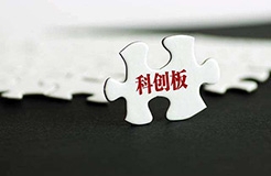 如何做好科創(chuàng)板上市公司的知識產(chǎn)權(quán)工作？