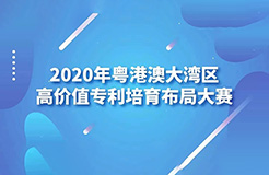 2020灣高賽巡講『汕頭站』即將開始！