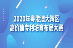 2020灣高賽巡講『江門站』即將開始！