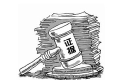 知識(shí)產(chǎn)權(quán)訴訟中，好證據(jù)事半功倍