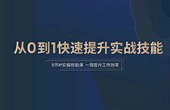 立項預警、專利挖掘、自建導航庫…這些實操技巧，你可能真不知道！