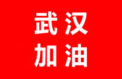 抗擊疫情，知識(shí)產(chǎn)權(quán)人在行動(dòng)?。ǜ轮?月31日）