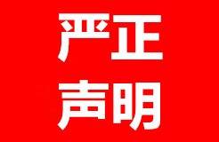 嚴(yán)正聲明：隆天知識(shí)產(chǎn)權(quán)代理有限公司從未代理任何“李文亮”商標(biāo)