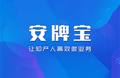 硬核實(shí)力|業(yè)務(wù)業(yè)績兩手抓，深度挖掘知產(chǎn)存量客戶增量業(yè)務(wù)！