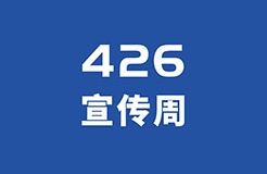 今日19:30開播！大咖來了！4.26首屆京成知識產(chǎn)權(quán)論壇召開