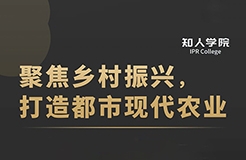 今天下午14:30直播！聚焦技術(shù)創(chuàng)新，打造農(nóng)業(yè)現(xiàn)代化