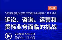 近半年12萬多家企業(yè)消失，疫情常態(tài)化下知識產(chǎn)權(quán)行業(yè)該何去何從？