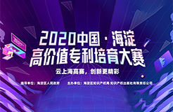 通知！2020海高賽報名時間延期至8月15日