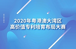 2020灣高賽獲獎名單出爐！256萬獎金花落誰家？