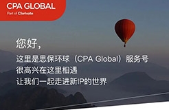 思保環(huán)球（CPA Global）服務(wù)號(hào)正式上線！