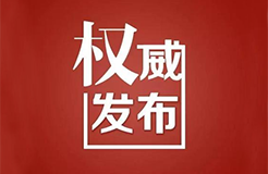 15國(guó)！《區(qū)域全面經(jīng)濟(jì)伙伴關(guān)系協(xié)定》（RCEP）知識(shí)產(chǎn)權(quán)部分全文