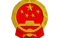 最高人民法院關(guān)于加強(qiáng)著作權(quán)和與著作權(quán)有關(guān)的權(quán)利保護(hù)的意見(jiàn)（全文）