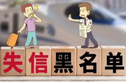 北京：建立知識(shí)產(chǎn)權(quán)失信主體“黑名單”制度，對(duì)重復(fù)侵權(quán)、故意侵權(quán)的企業(yè)進(jìn)行公示，對(duì)嚴(yán)重失信主體，在政府采購(gòu)和招標(biāo)投標(biāo)領(lǐng)域進(jìn)行限制