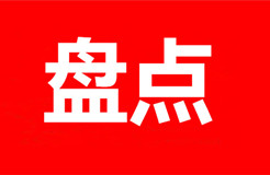 匯總！全國(guó)41家知識(shí)產(chǎn)權(quán)保護(hù)中心地址、領(lǐng)域和電話