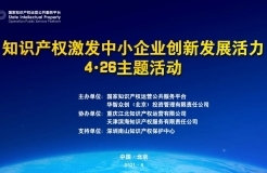 426活動篇 | 國家平臺4·26主題活動即將拉開帷幕！