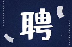 聘！IBM亞太區(qū)招聘「知識產(chǎn)權(quán)律師」