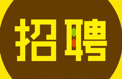 聘！北京三高永信知識產(chǎn)權(quán)代理有限責任公司誠聘多名「標準案專利代理師＋資深專利代理師」！