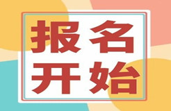 報名！2021年「廣東省千名專利代理人才培育項目實務(wù)技能線下培訓(xùn)班【江門站】」 開班啦！