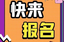 馬上報(bào)名！“2021年廣州市海外知識(shí)產(chǎn)權(quán)人才培訓(xùn)班”來(lái)了