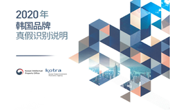 KOTRA IP-DESK為韓國企業(yè)海外知識產(chǎn)權(quán)申請?zhí)峁└哌_(dá)50%的費(fèi)用支持