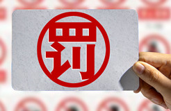 因非正常專利申請(qǐng)/擅自開展專利代理業(yè)務(wù)/虛假宣傳，4家知識(shí)產(chǎn)權(quán)機(jī)構(gòu)被罰！