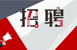 聘！知識(shí)產(chǎn)權(quán)出版社招聘「編輯崗＋編輯運(yùn)營(yíng)綜合崗＋軟件開發(fā)工程師」