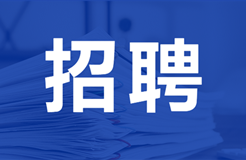 聘！中國貿(mào)促會專利商標事務所招聘「半導體領域?qū)＠韼熤恚珯C械領域?qū)＠韼熤恚瘜W材料領域?qū)＠韼熤?.....」