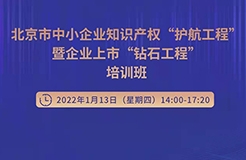 預約！看IPO企業(yè)怎樣融合“IP”和“資本”？