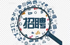 聘！嵐圖汽車科技有限公司招聘「知識(shí)產(chǎn)權(quán)-標(biāo)準(zhǔn)工程師（風(fēng)險(xiǎn)防控方向）」