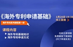 有苦說不出！中國公司：明明我有申請專利啊！怎么還被告了？！——論海外專利申請的是是非非