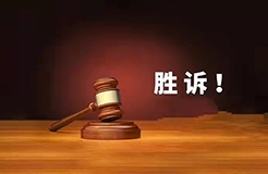 清除在先權利障礙，“好鄉(xiāng)霖”商標駁回復審行政糾紛案勝訴