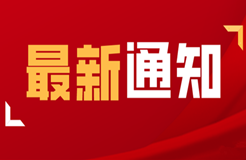 北京、鄭州、重慶、杭州、西安2021年度專利代理師資格延期考試取消！