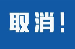 91家公司被取消企業(yè)高新技術(shù)資格！